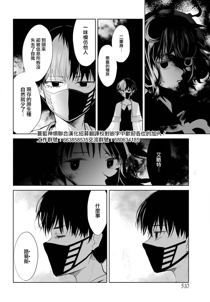 第21话 第2页