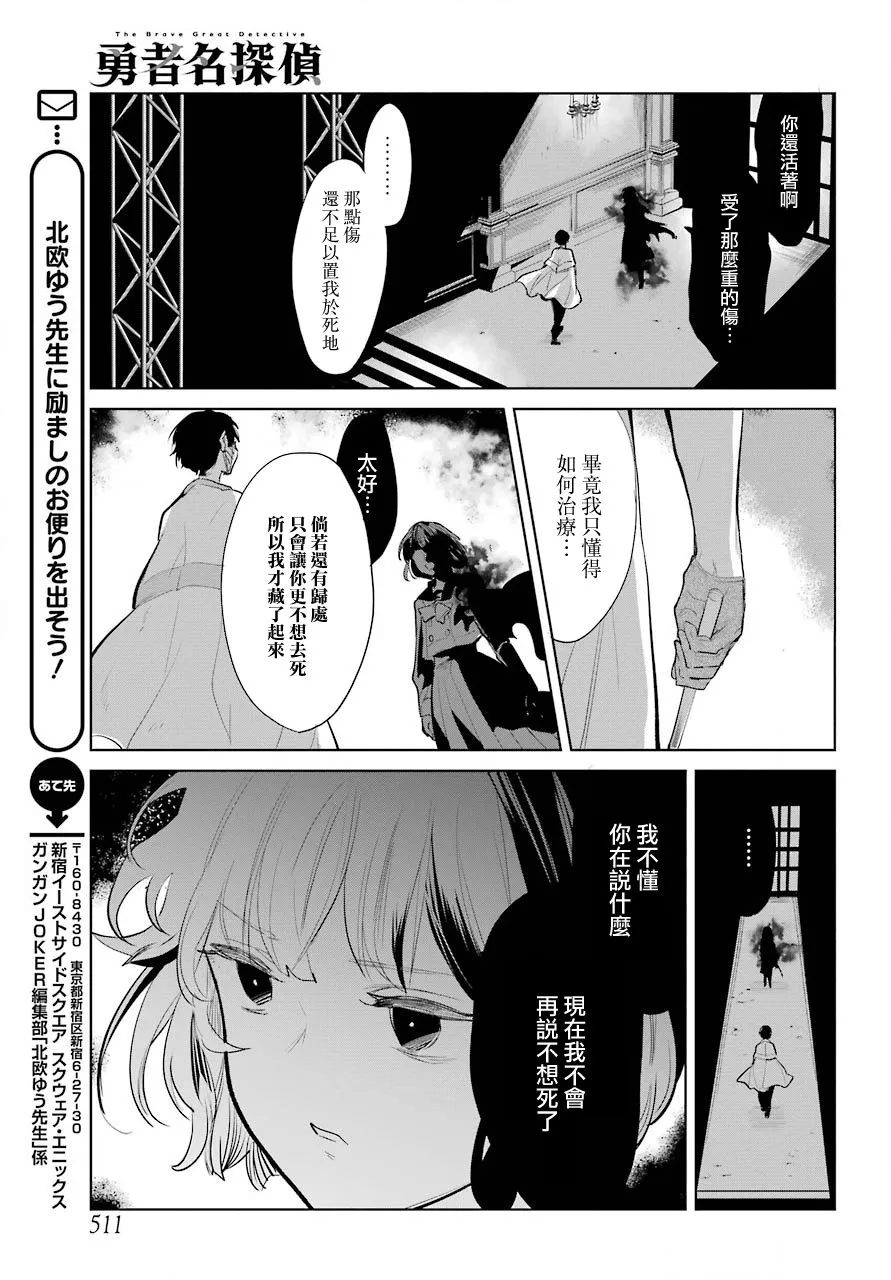 第21话 第3页