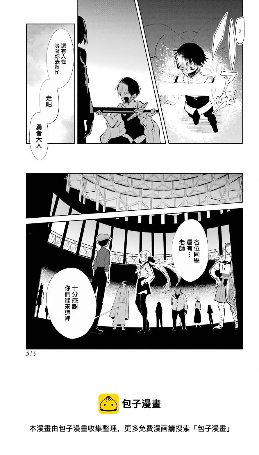 第21话 第5页