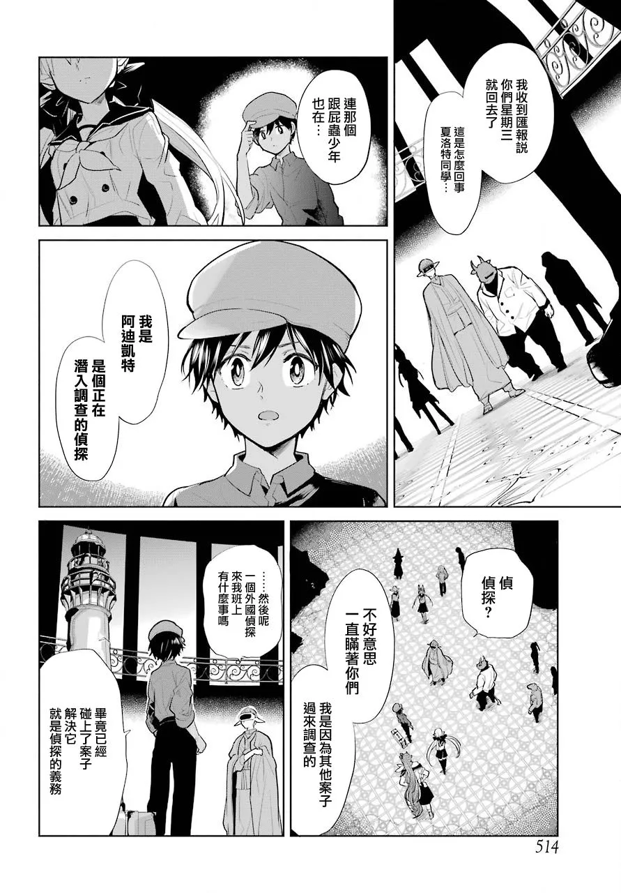 第21话 第6页