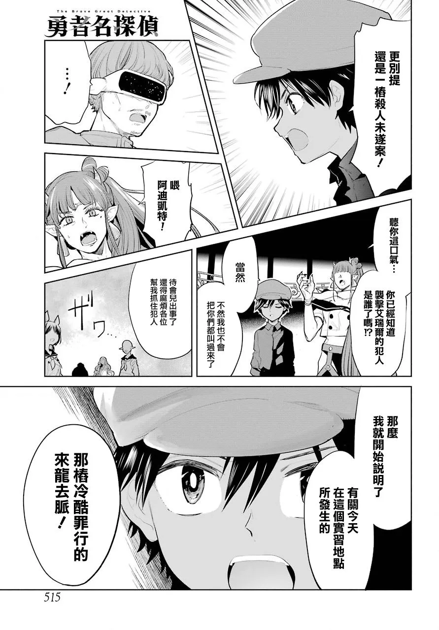 第21话 第7页