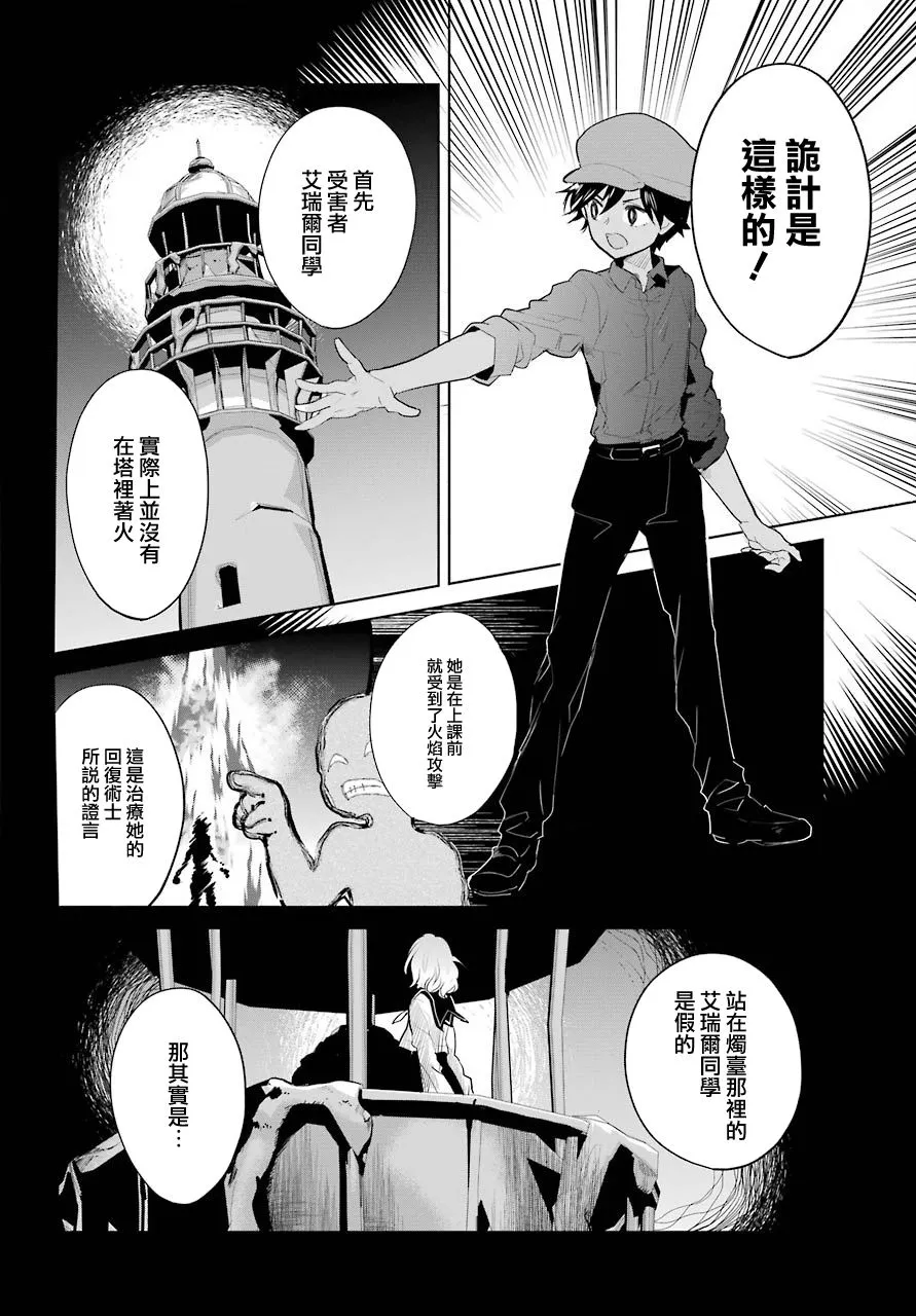 第21话 第8页
