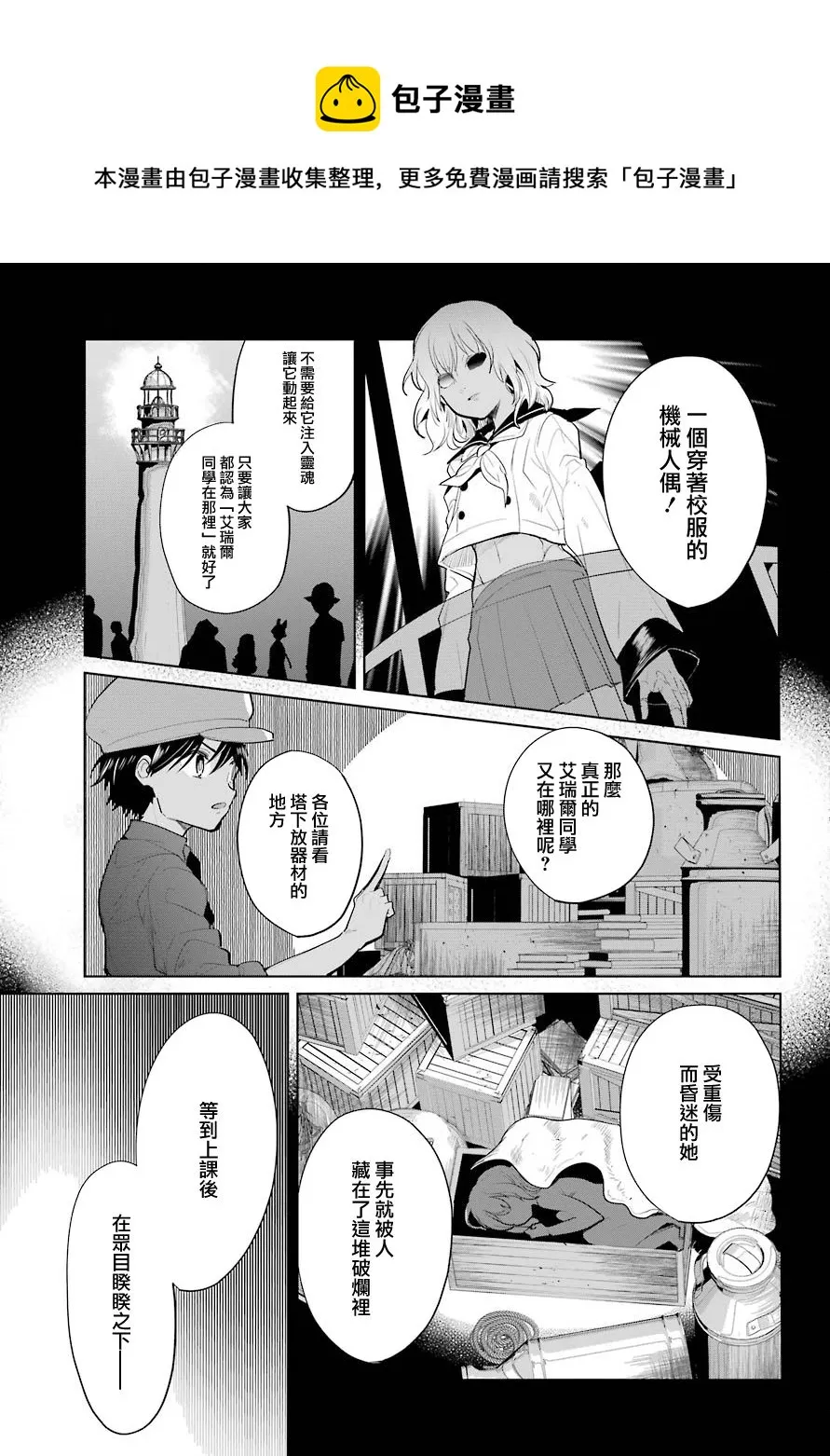 第21话 第9页