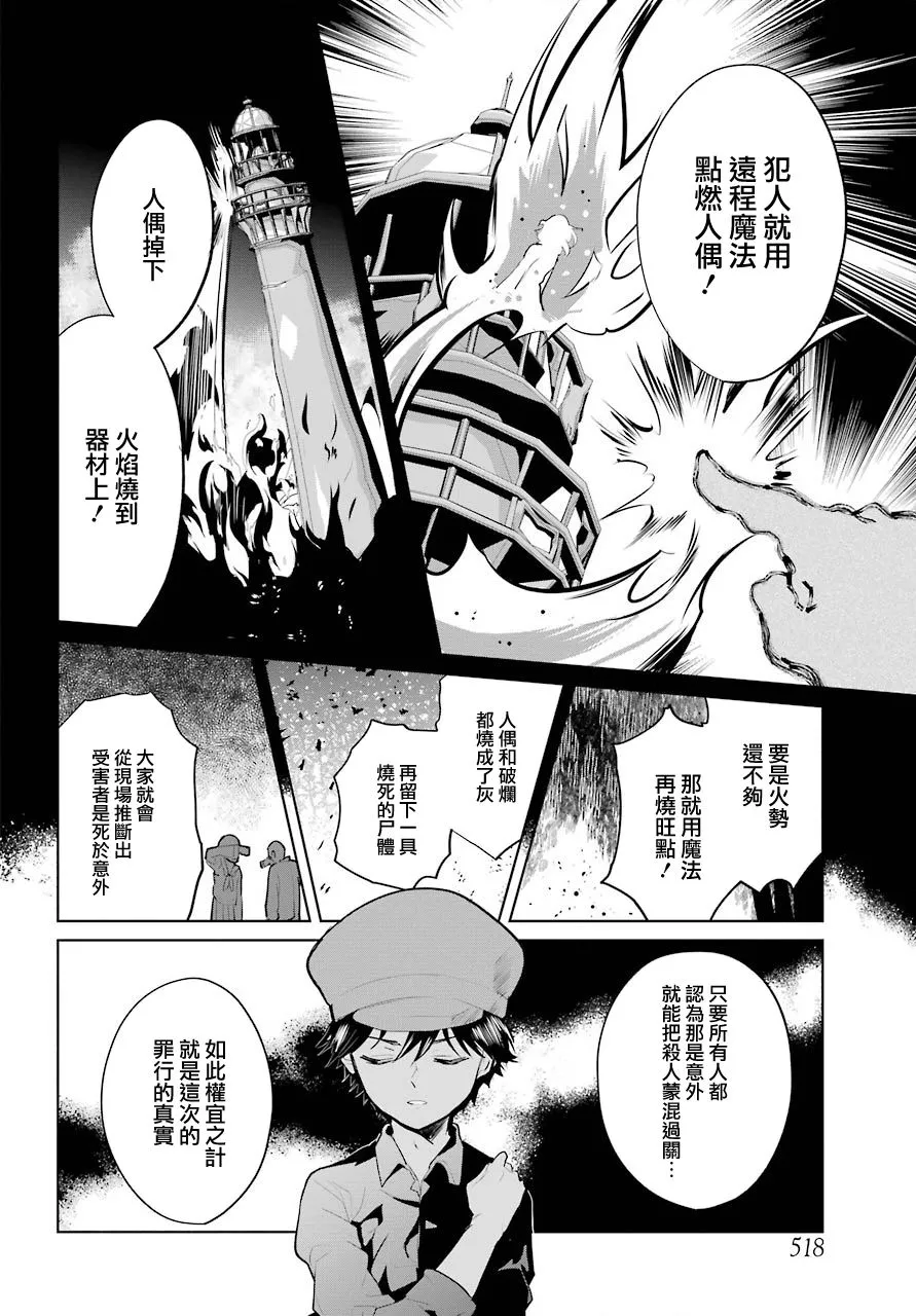 第21话 第10页