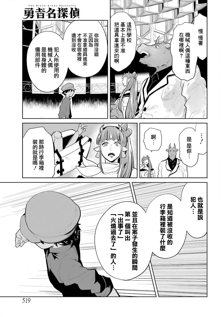 第21话 第11页