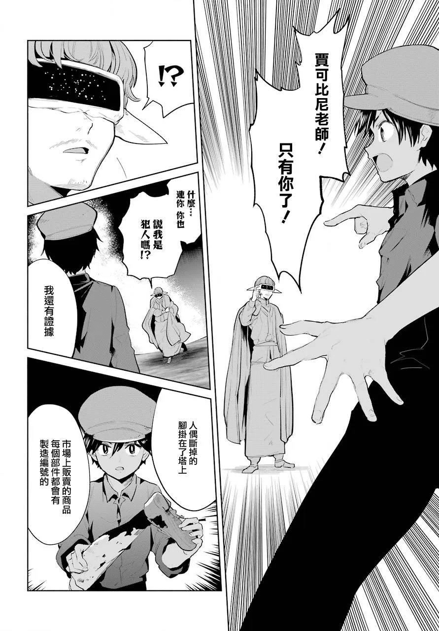 第21话 第12页