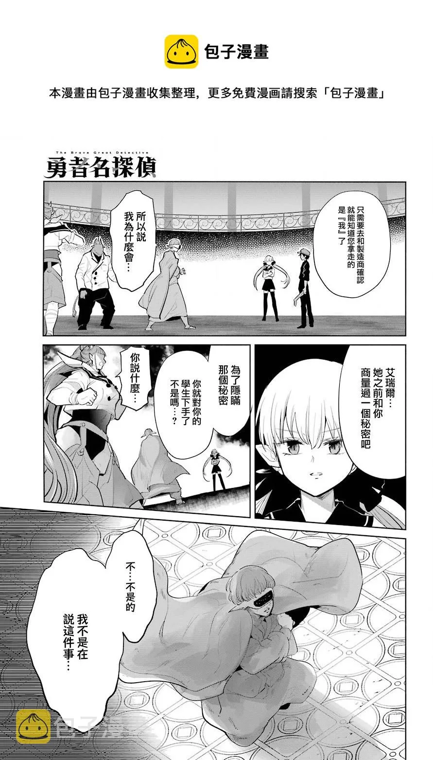 第21话 第13页