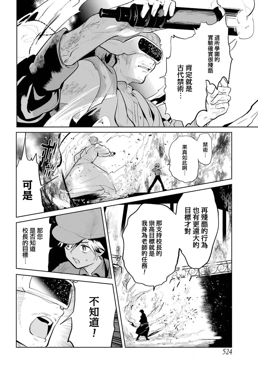 第21话 第16页