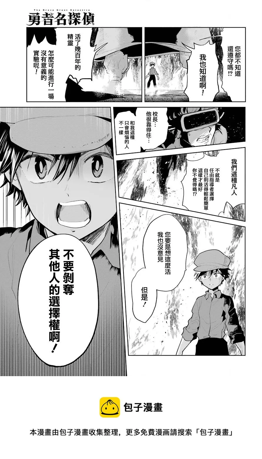 第21话 第17页