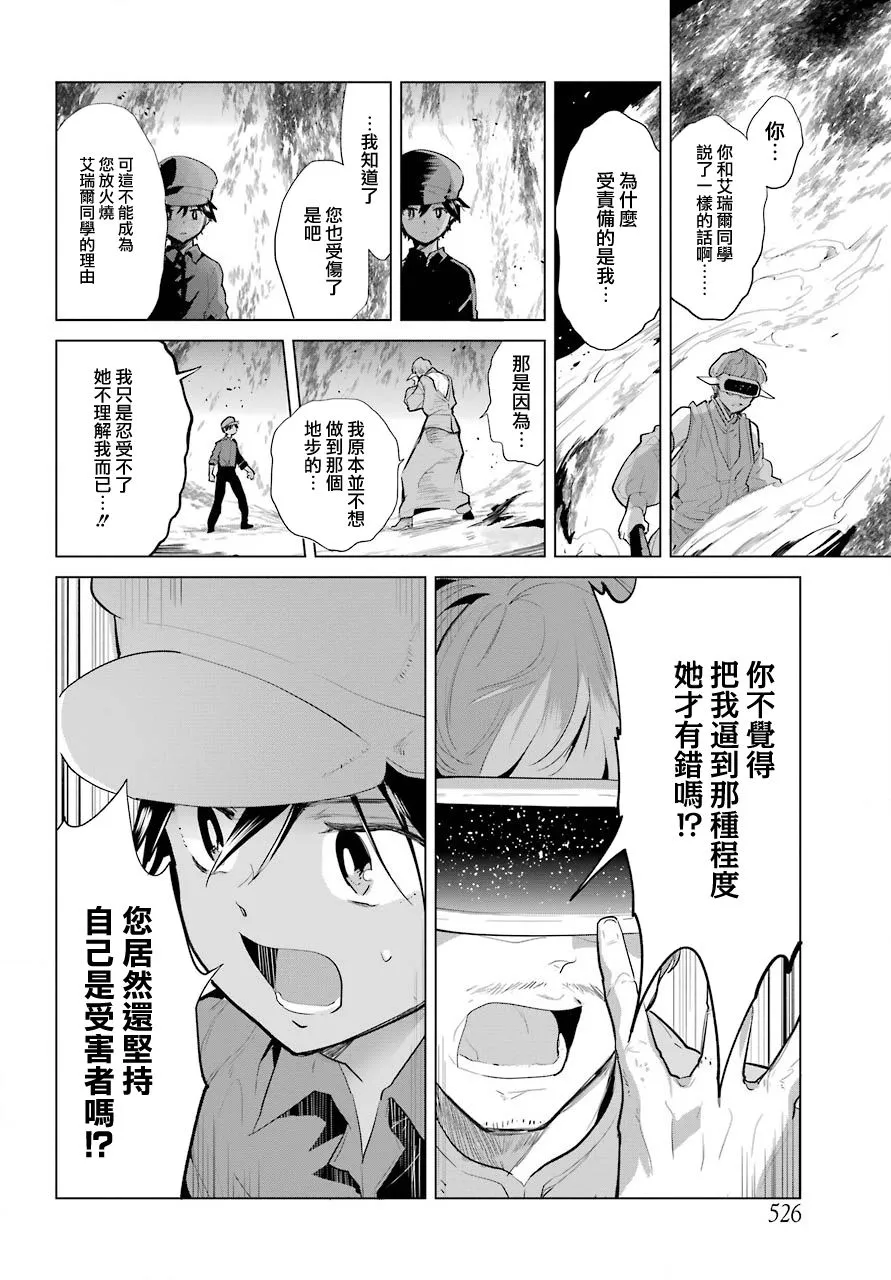 第21话 第18页