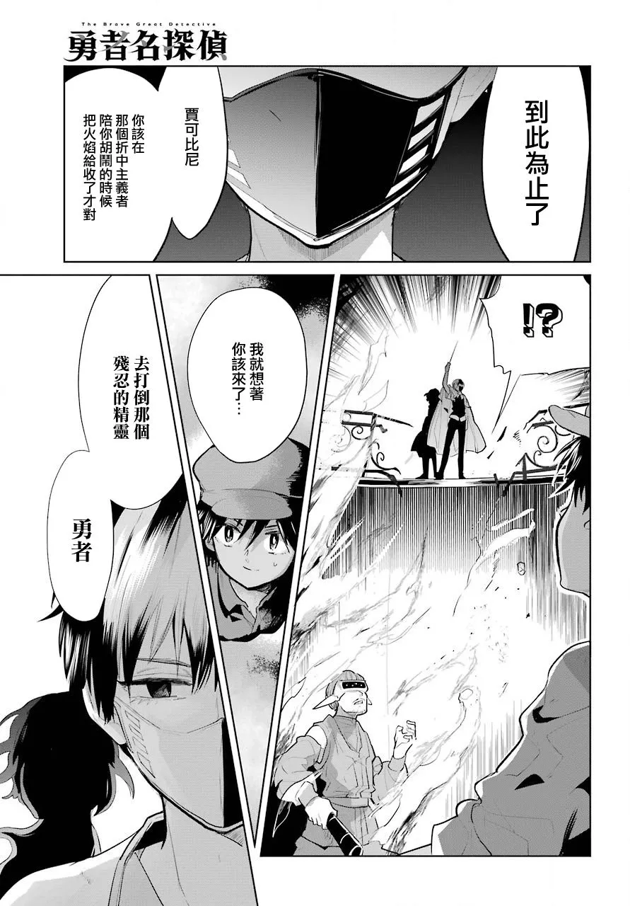 第21话 第19页
