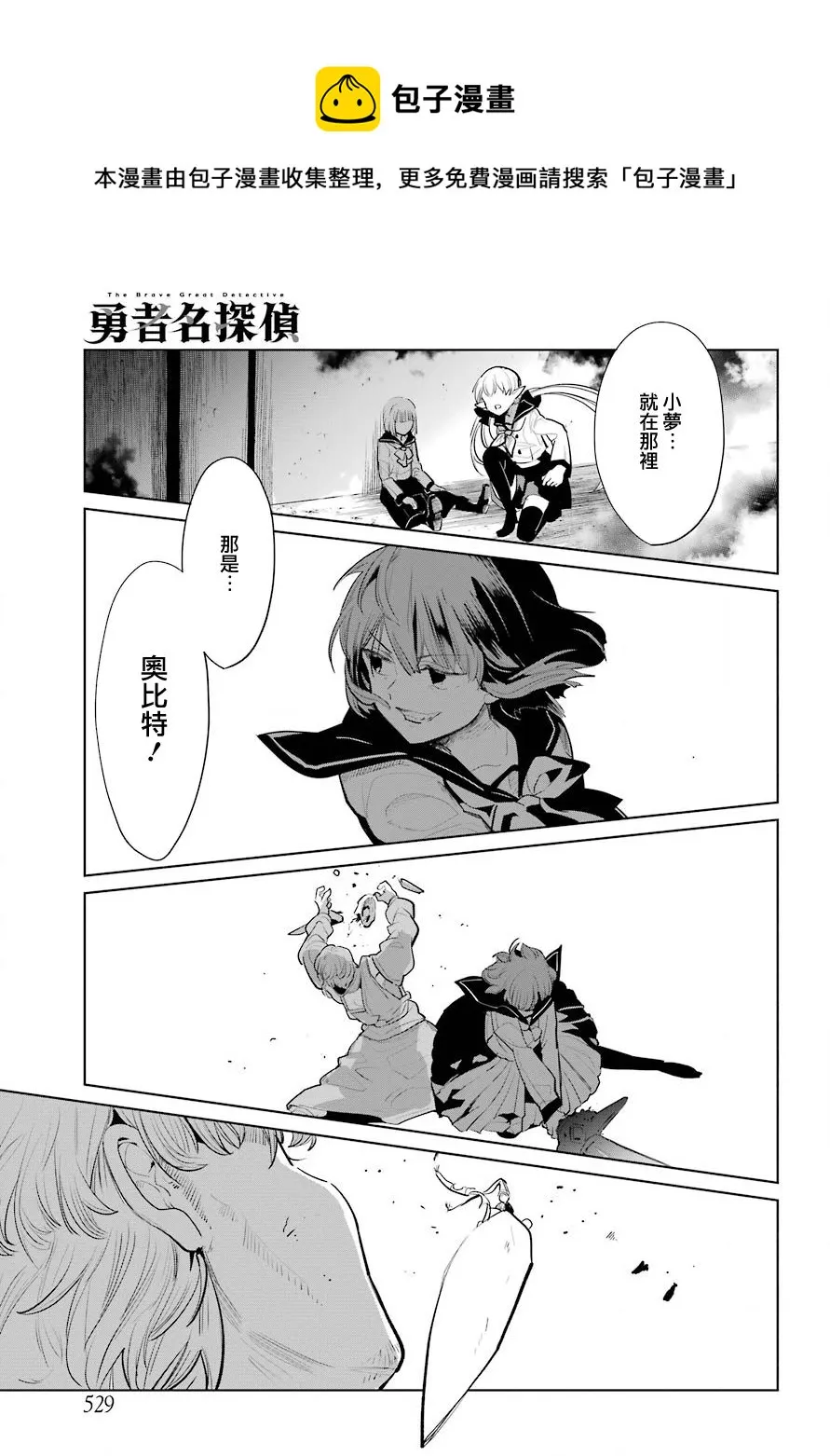 第21话 第21页