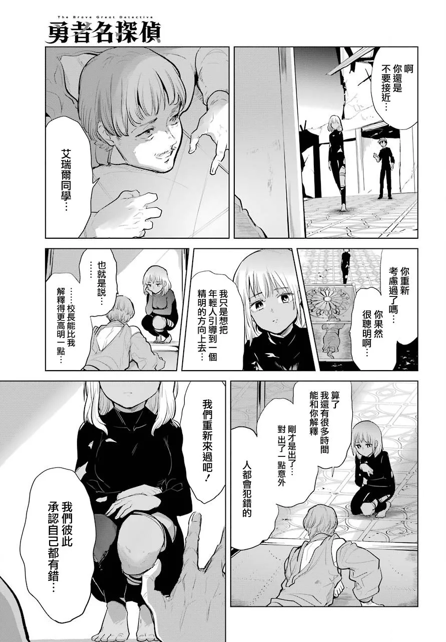第21话 第23页