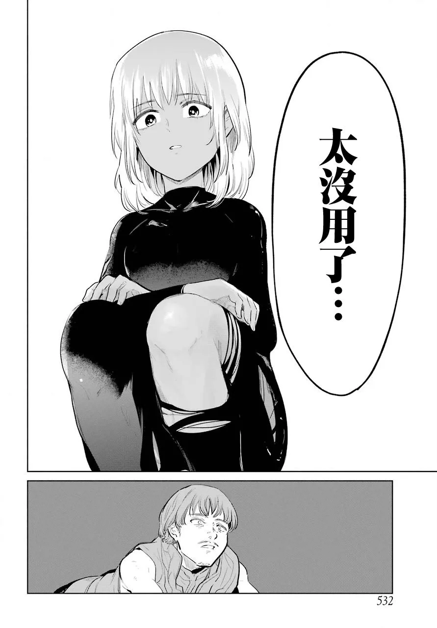 第21话 第24页