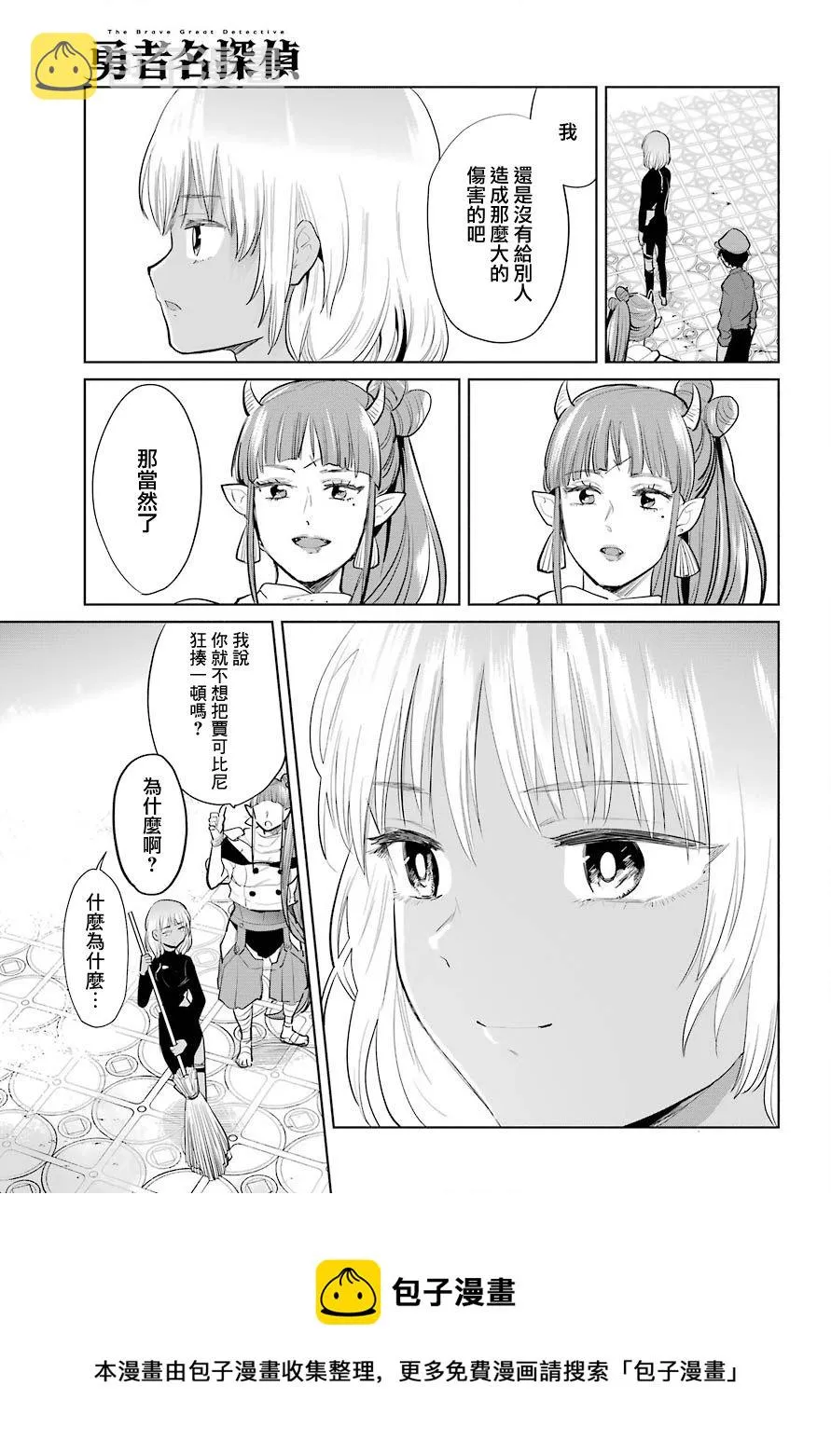 第21话 第25页