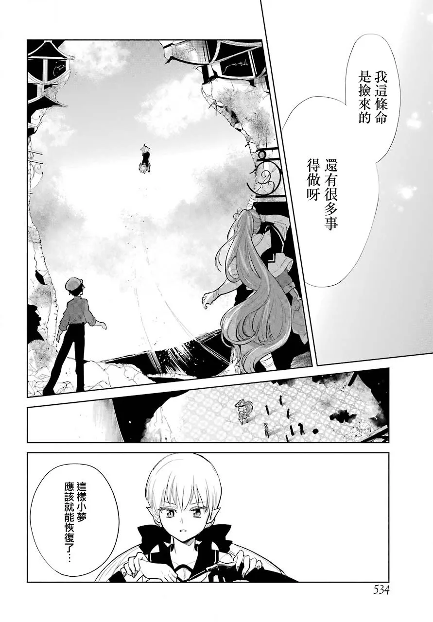 第21话 第26页