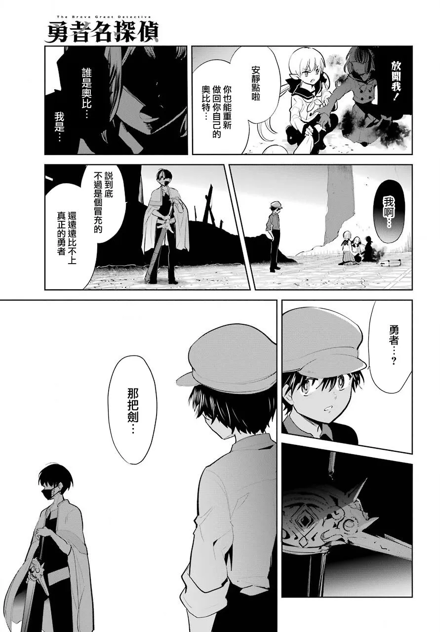 第21话 第27页