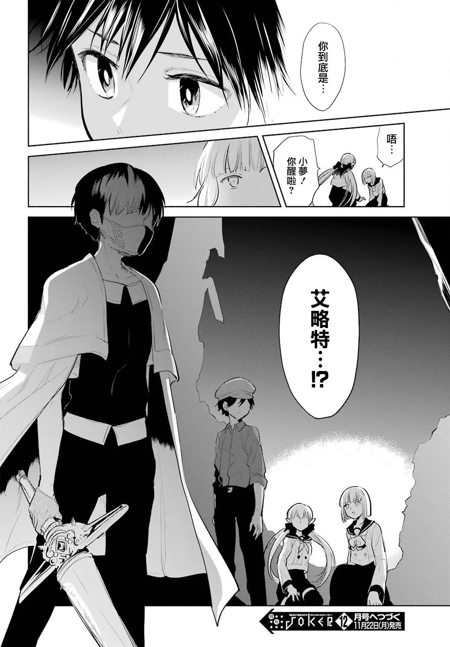 第21话 第28页