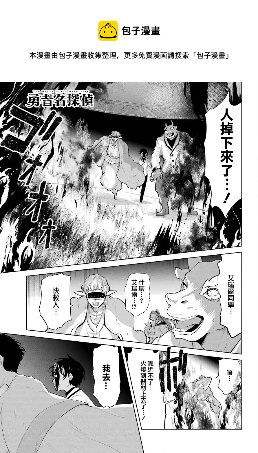 第20话 第1页