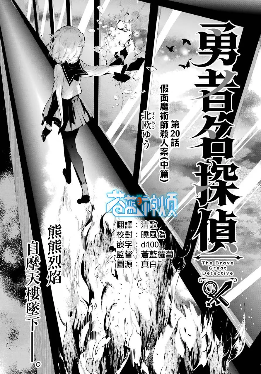 第20话 第3页