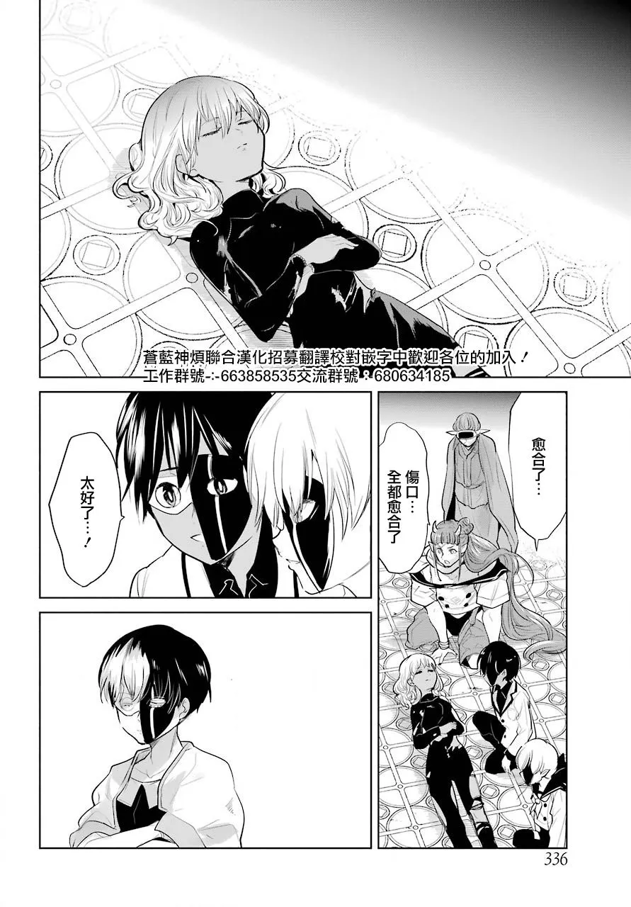第20话 第4页