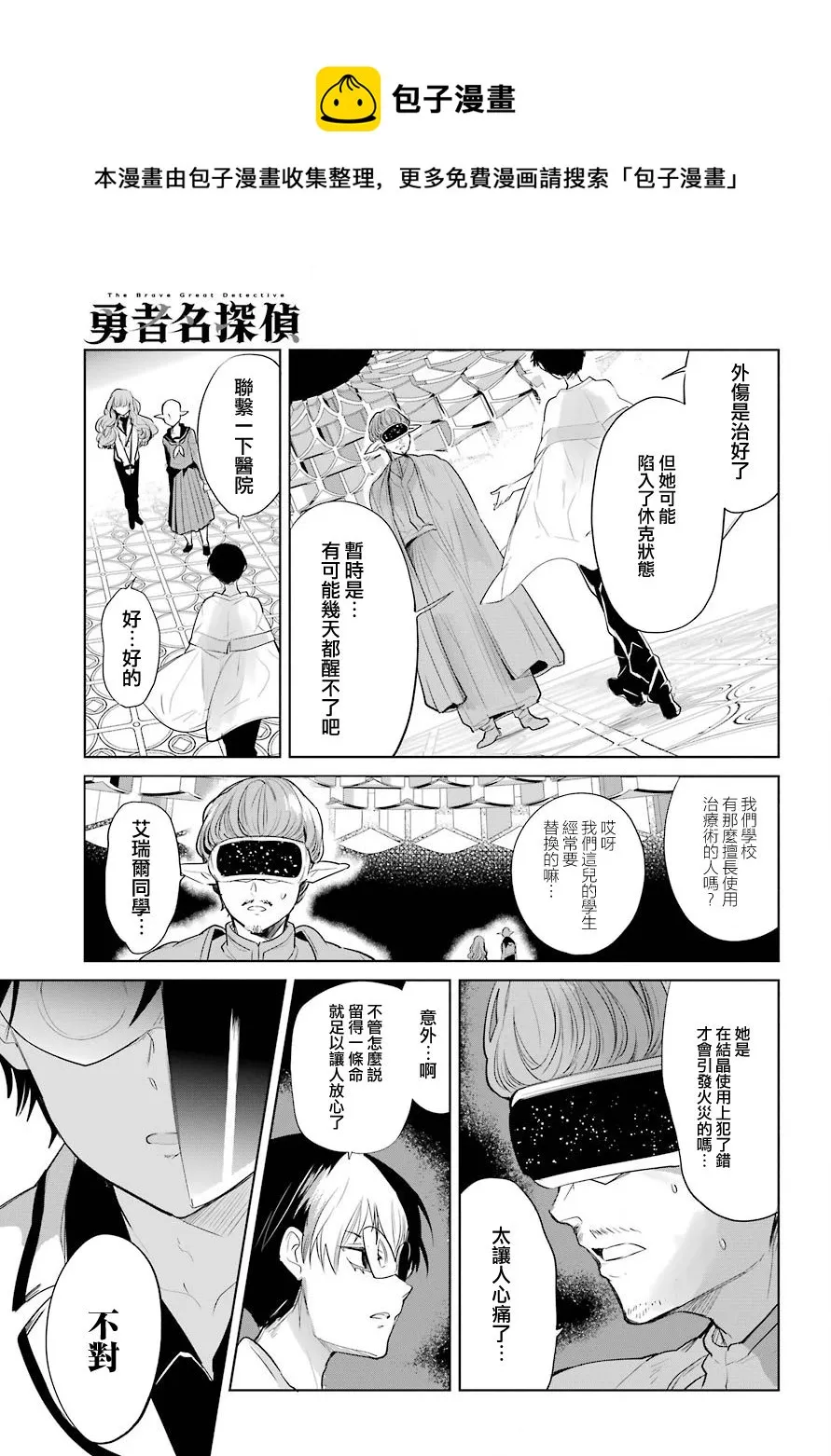 第20话 第5页