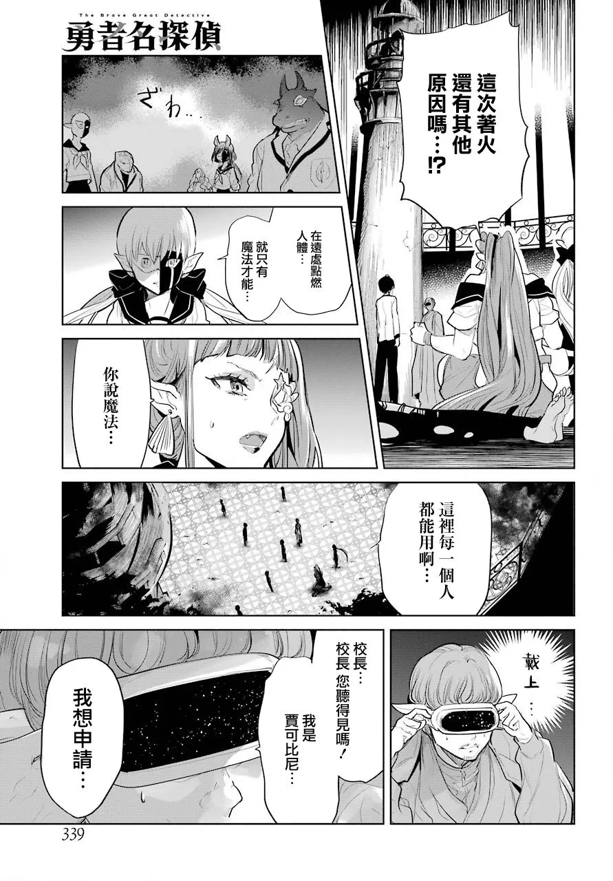 第20话 第7页