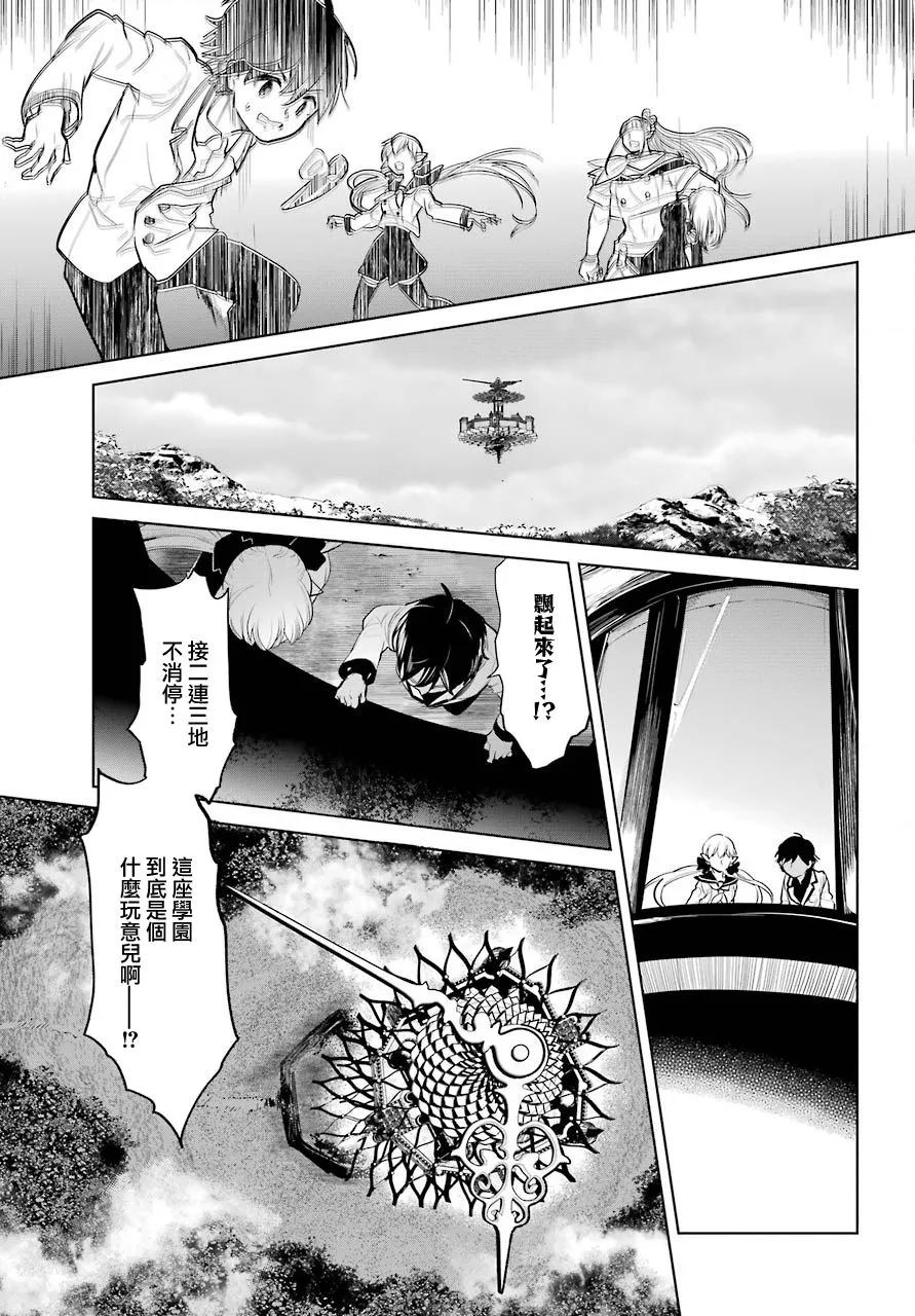 第20话 第9页
