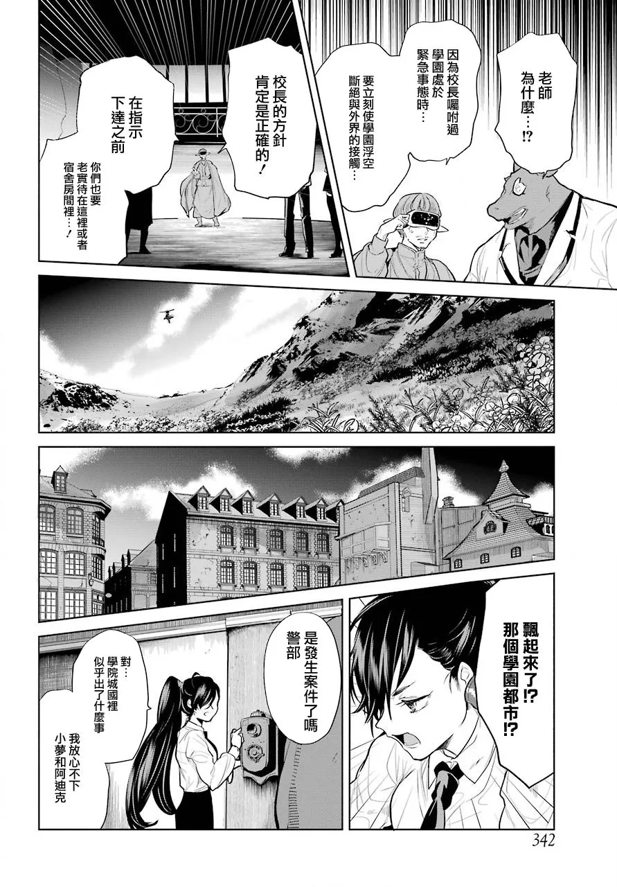 第20话 第10页