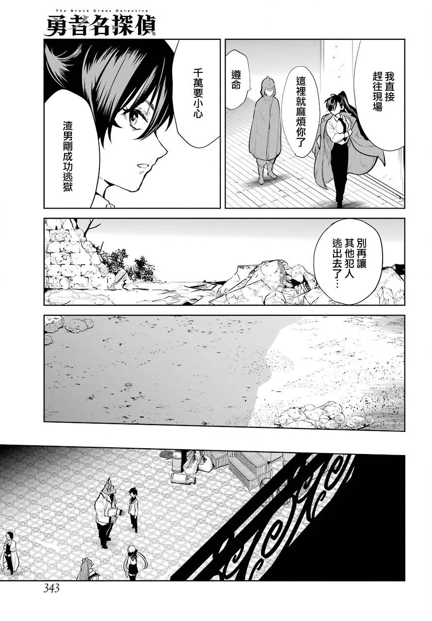 第20话 第11页