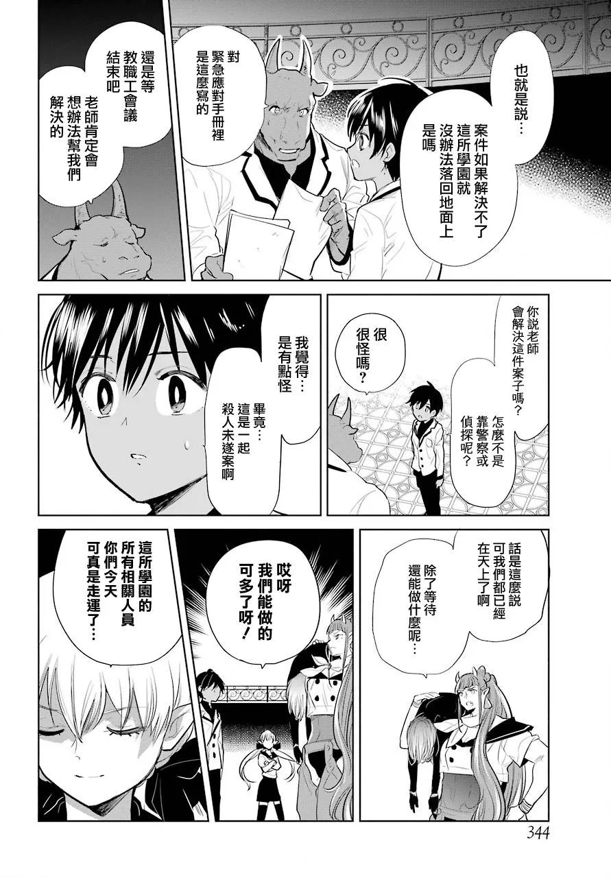 第20话 第12页