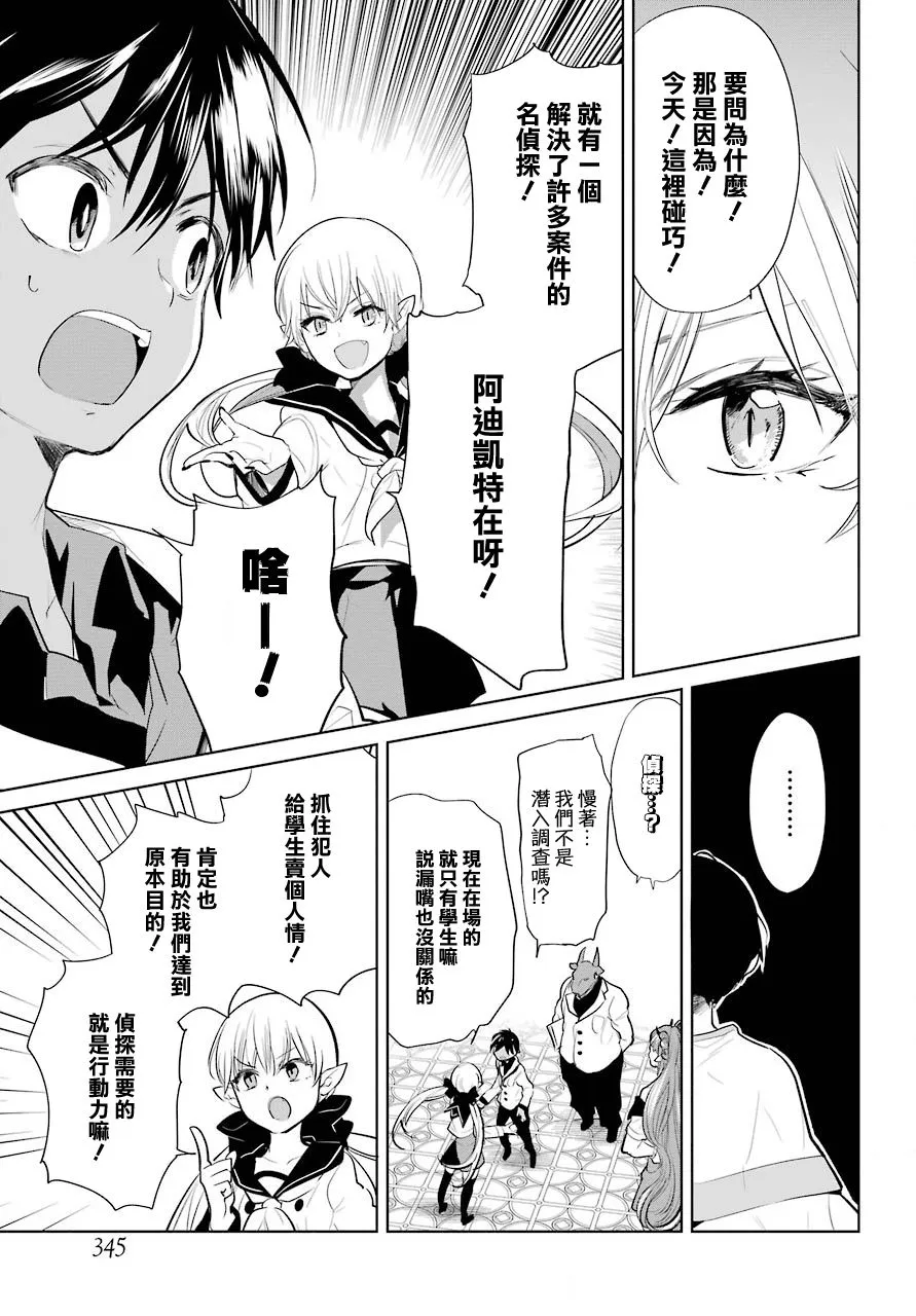 第20话 第13页