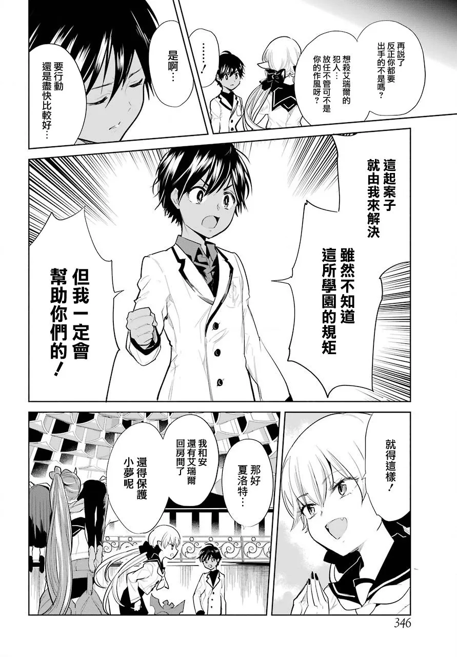 第20话 第14页