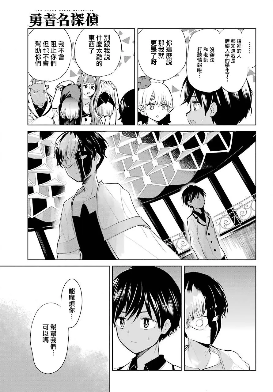 第20话 第15页