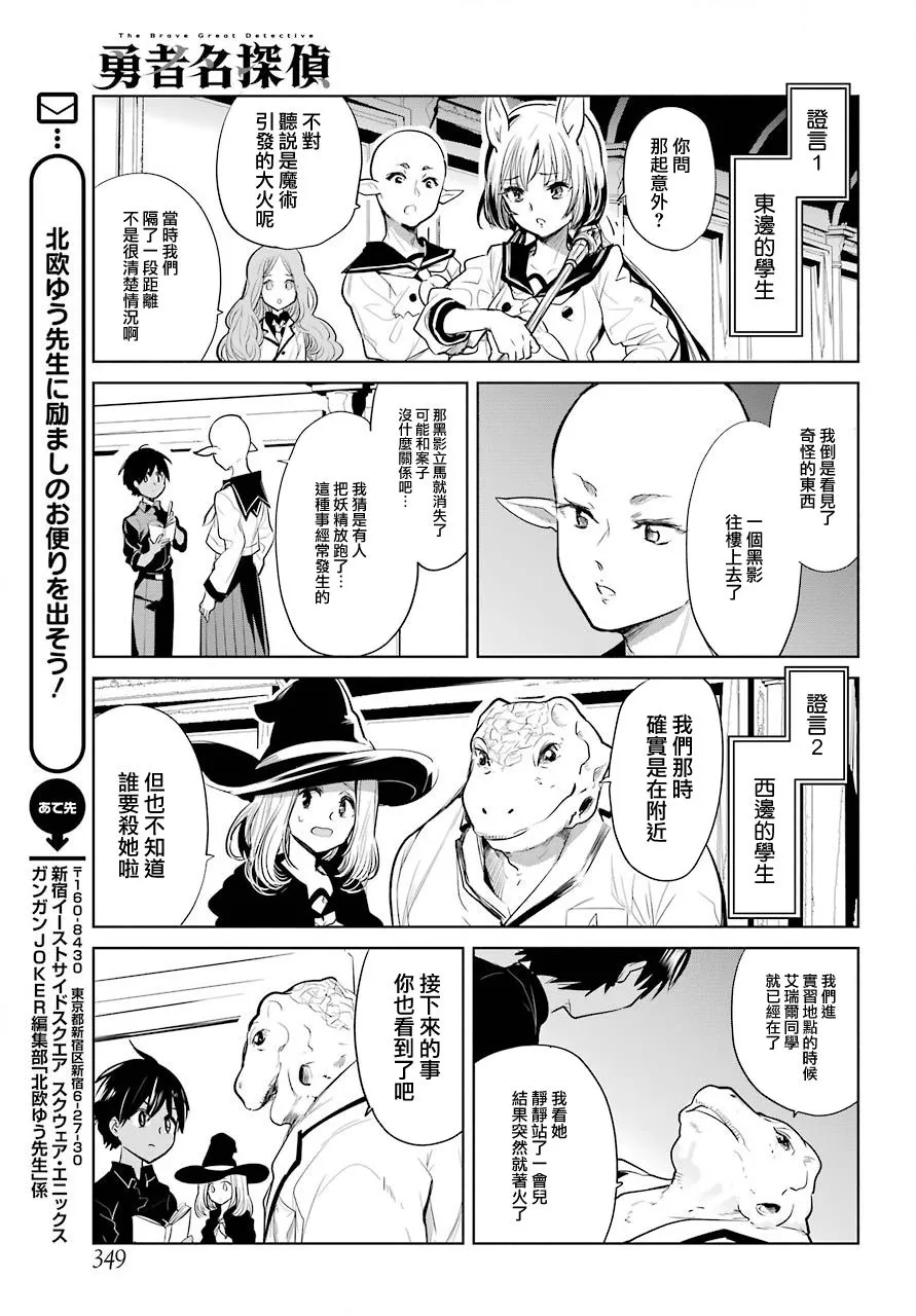第20话 第17页