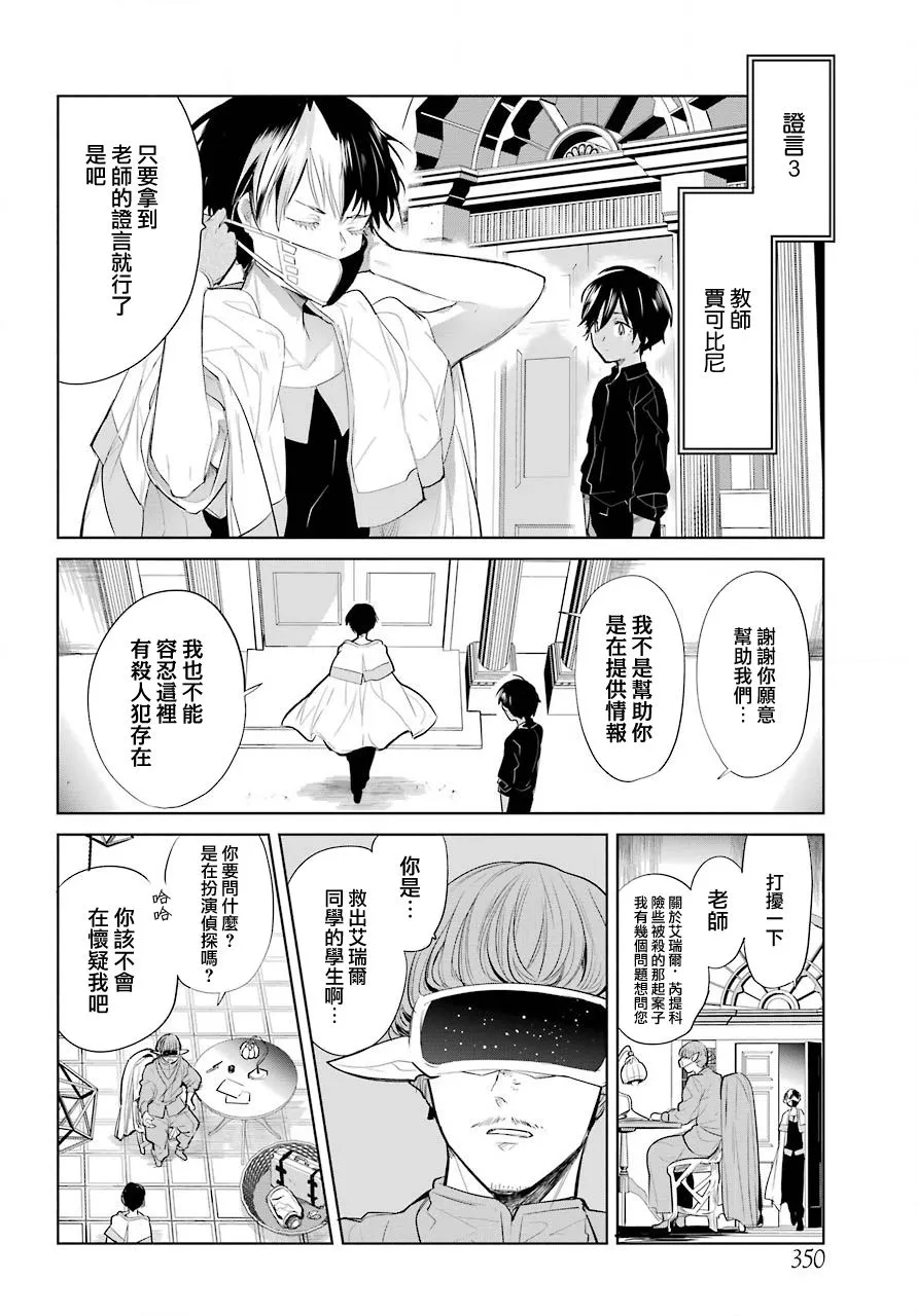第20话 第18页