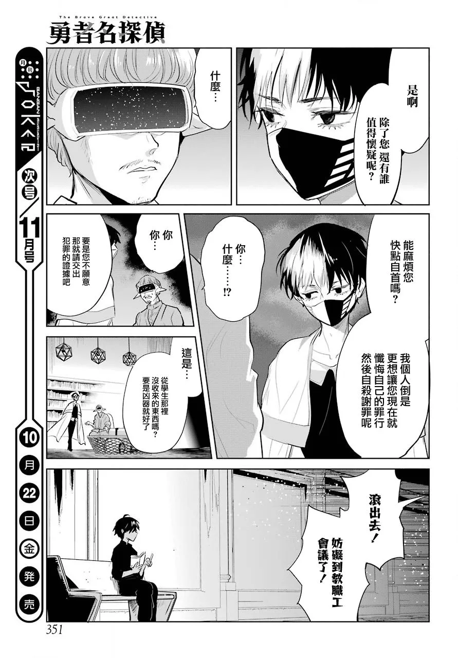 第20话 第19页