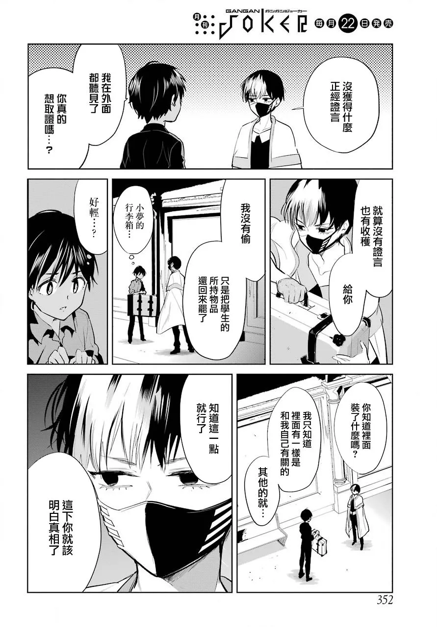第20话 第20页