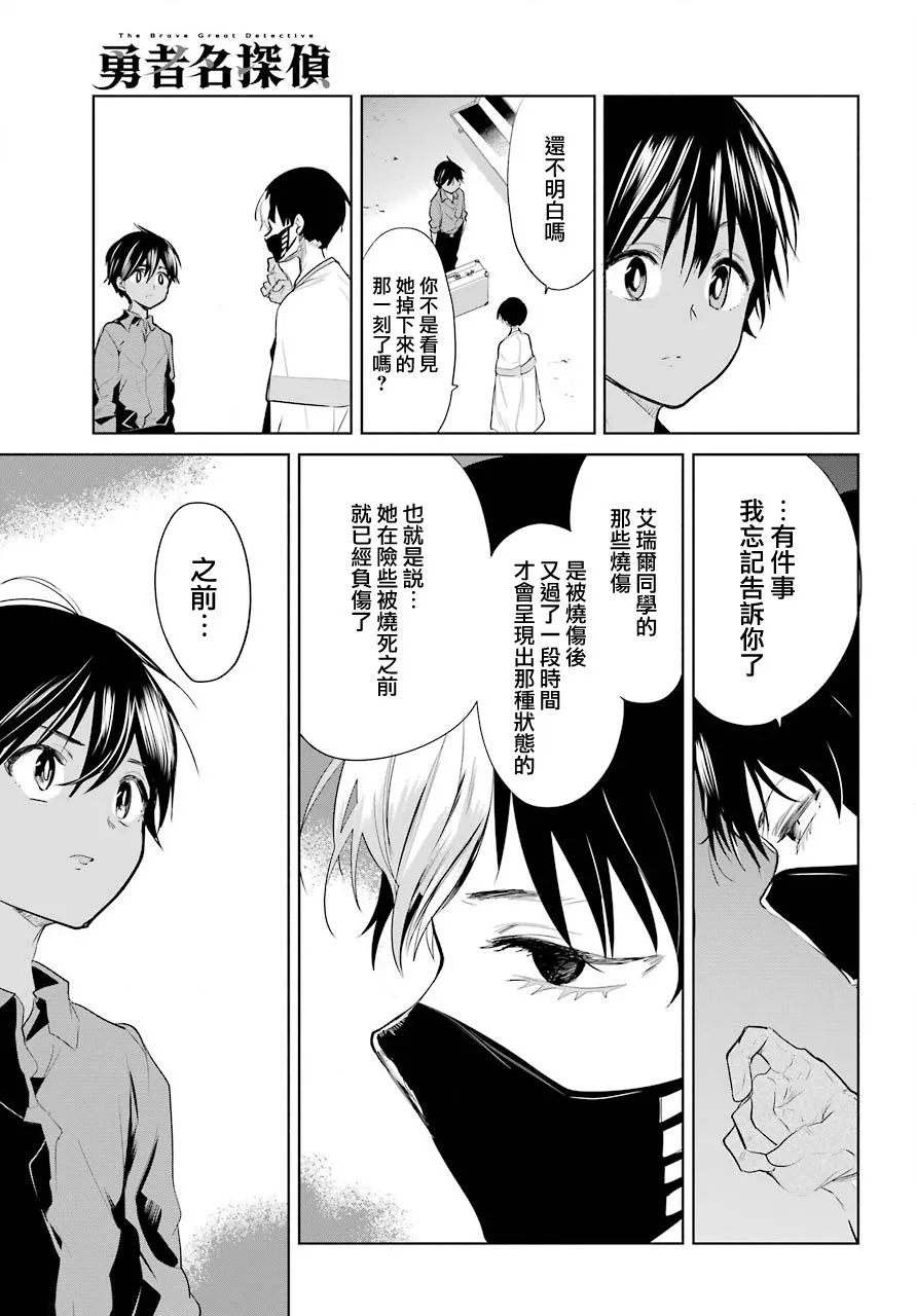 第20话 第21页