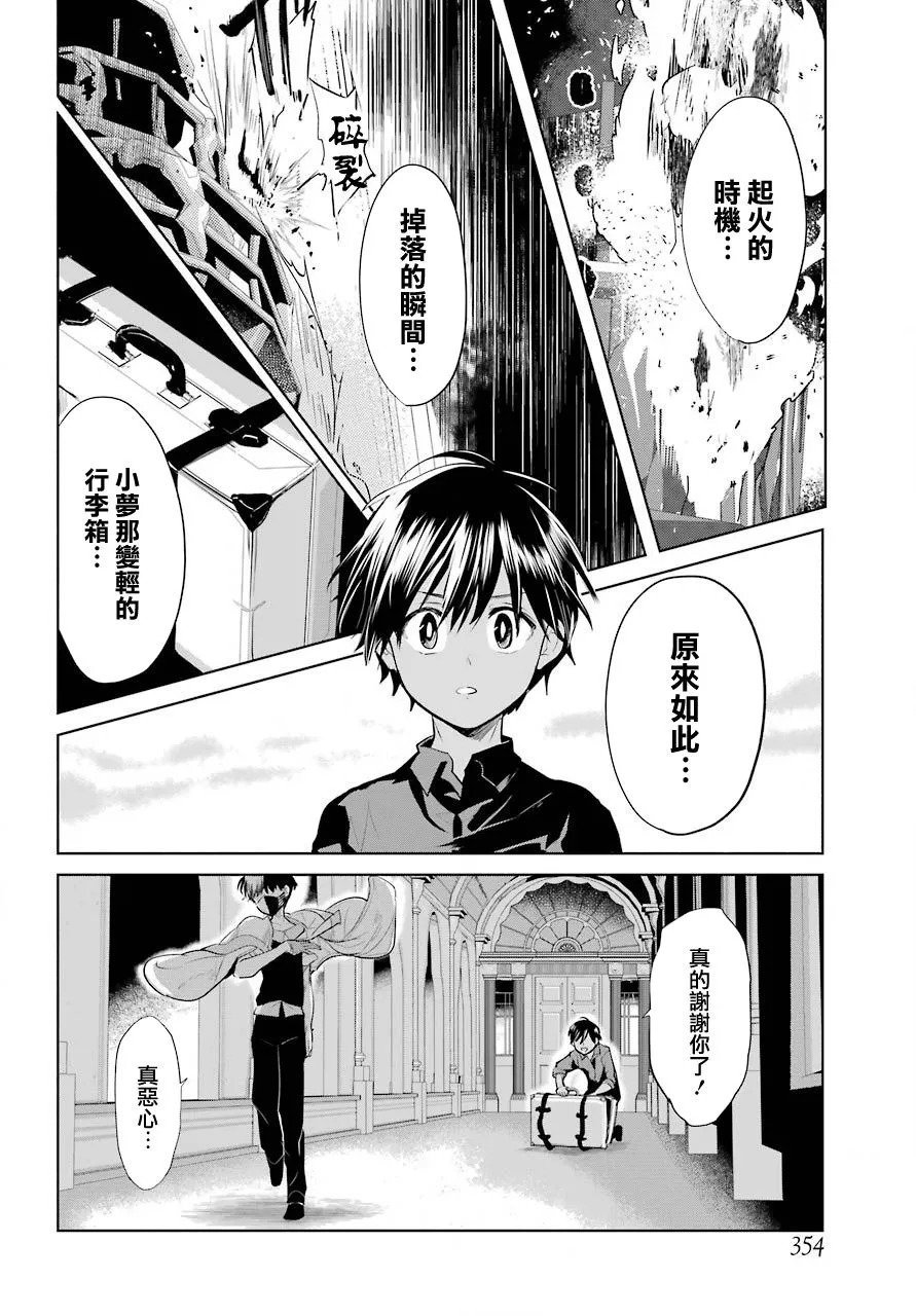 第20话 第22页