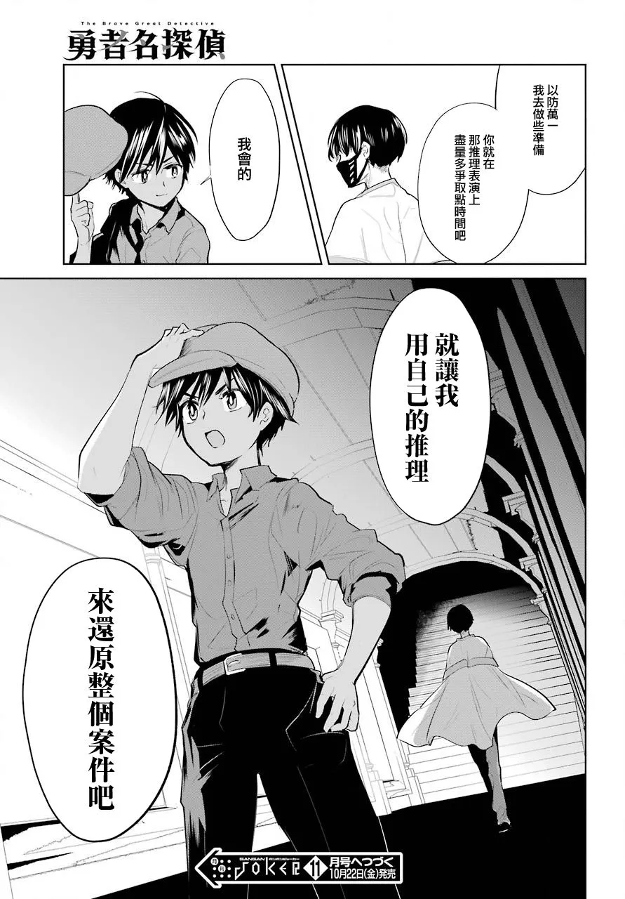 第20话 第23页