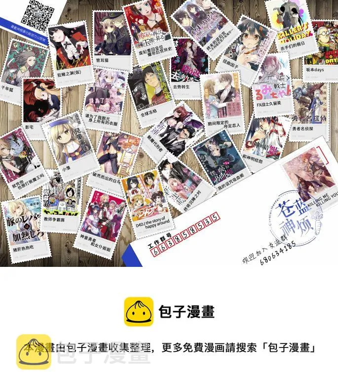 第20话 第25页