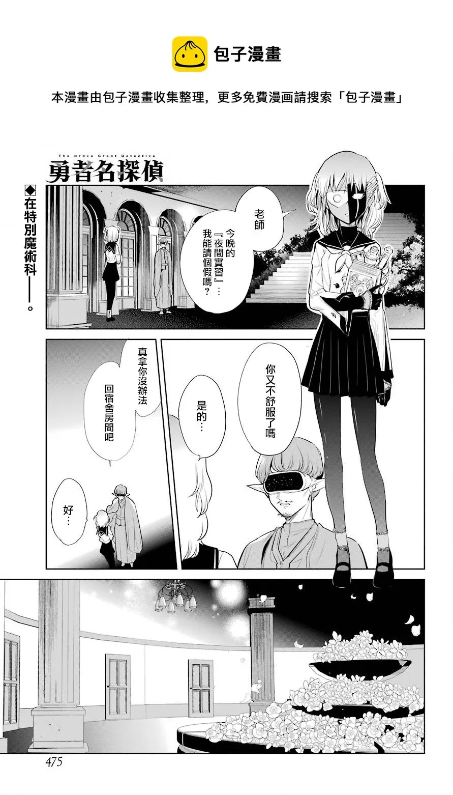 第19话 第1页
