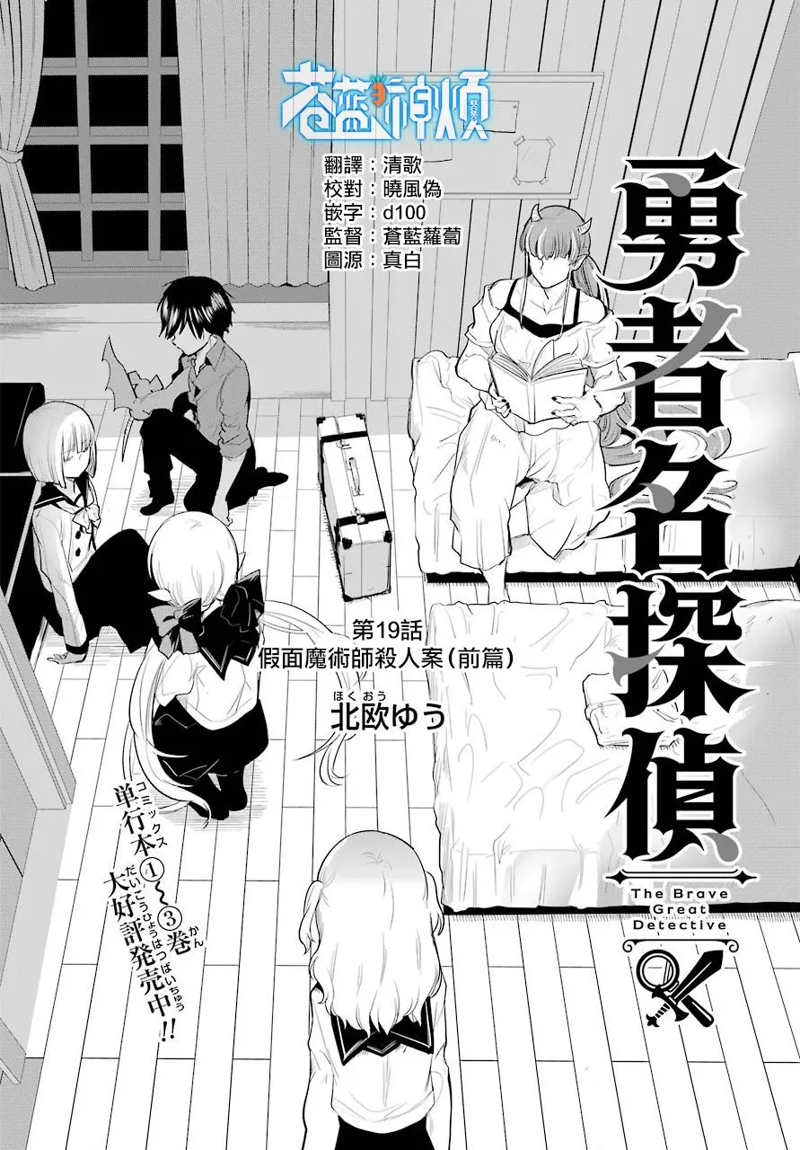 第19话 第2页