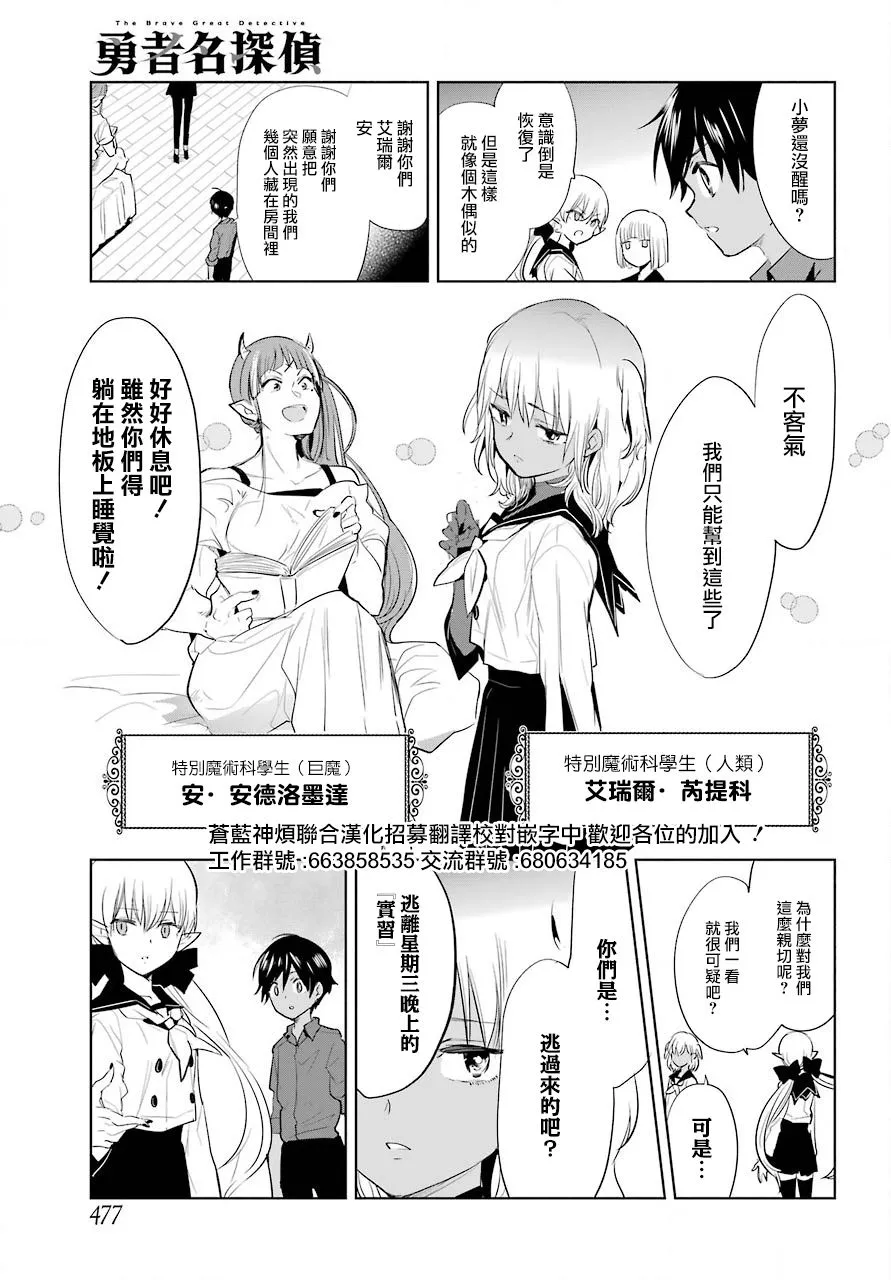 第19话 第3页