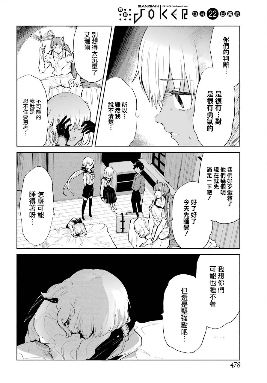 第19话 第4页