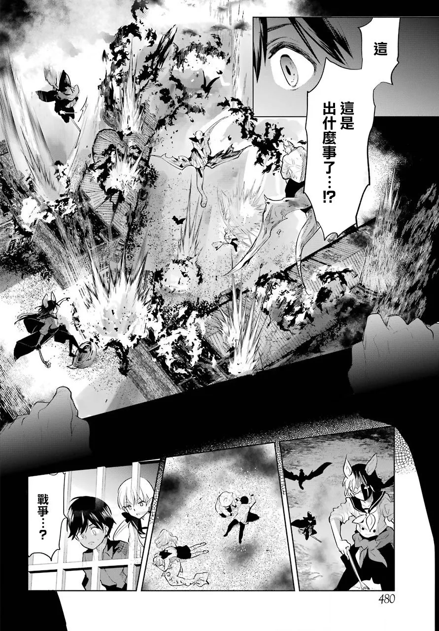 第19话 第6页