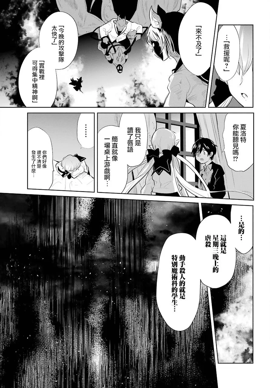 第19话 第7页