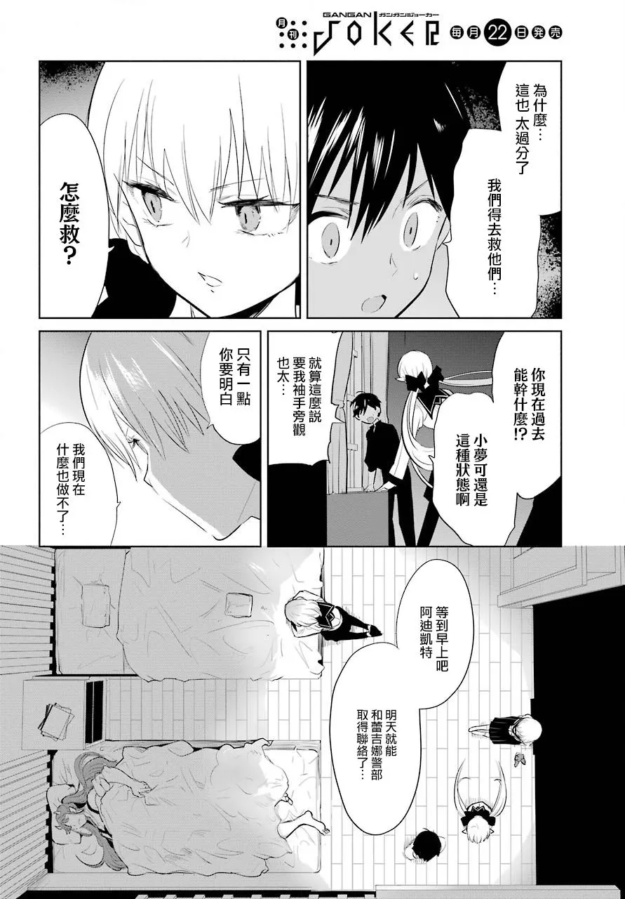 第19话 第8页