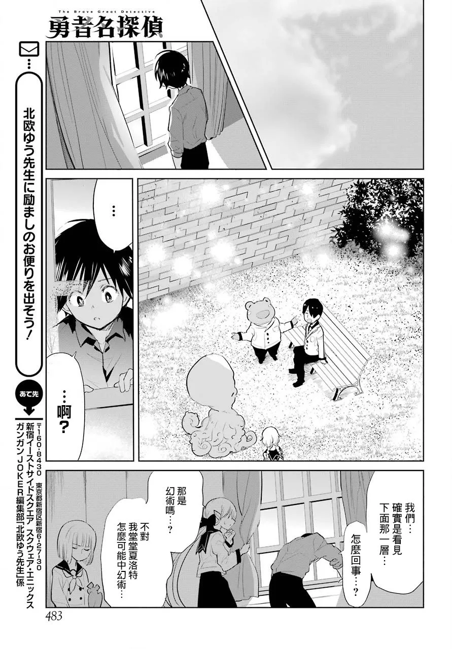 第19话 第9页